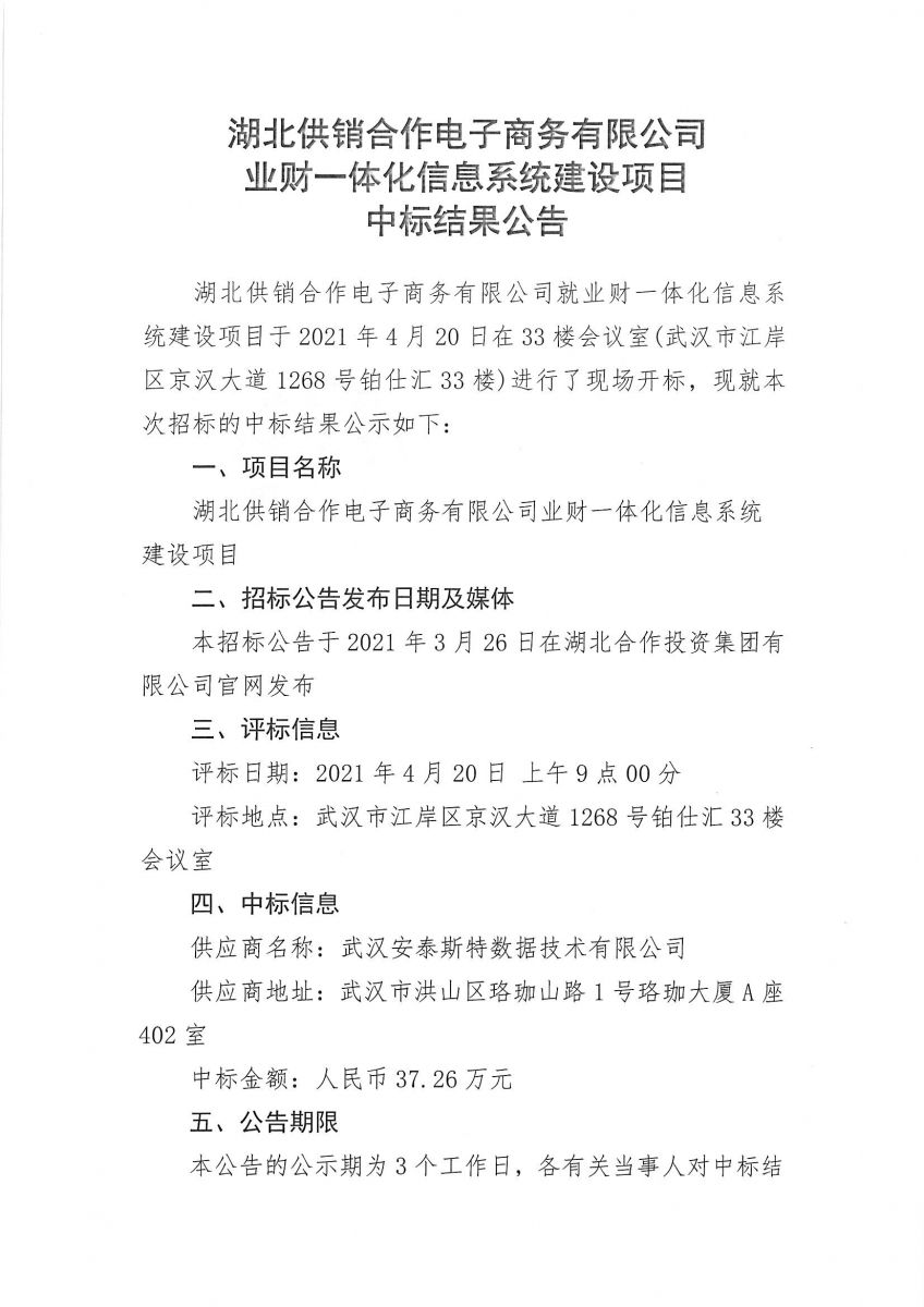 GA黄金甲(中国)体育有限公司