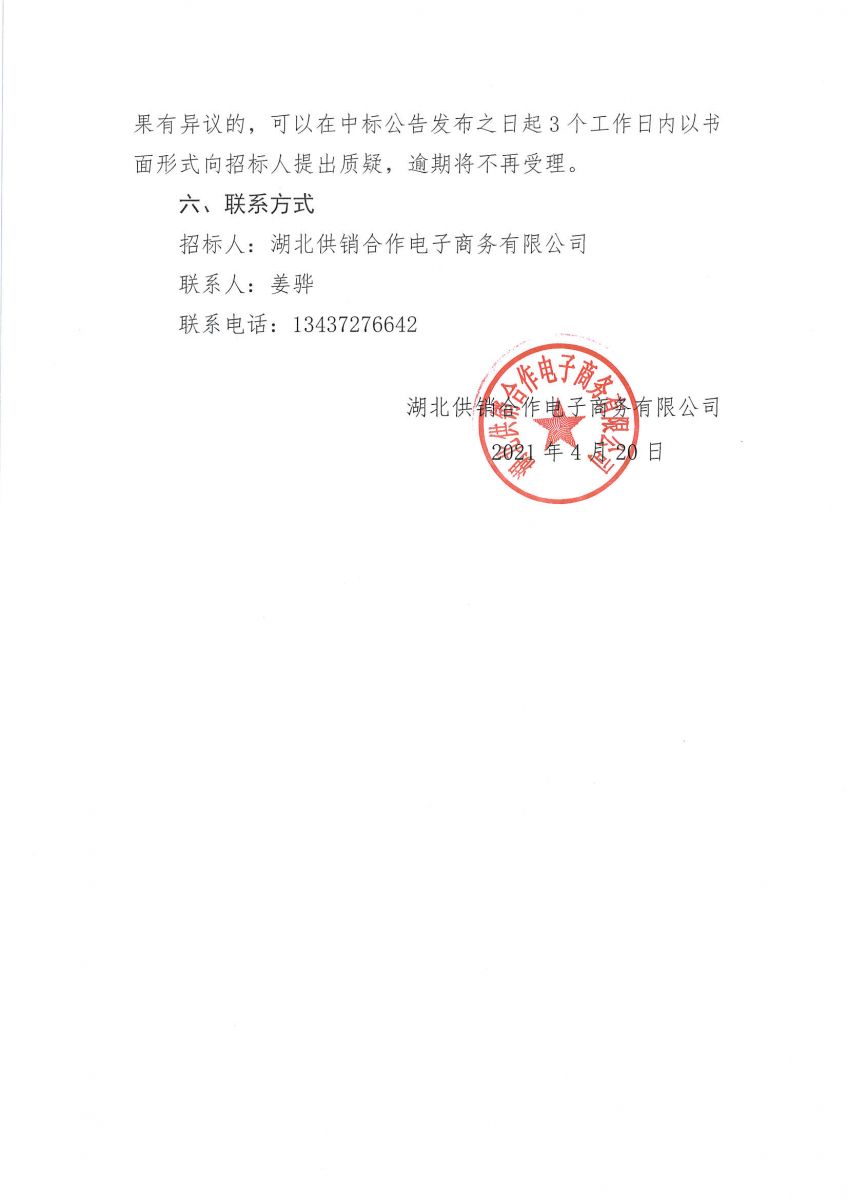 GA黄金甲(中国)体育有限公司